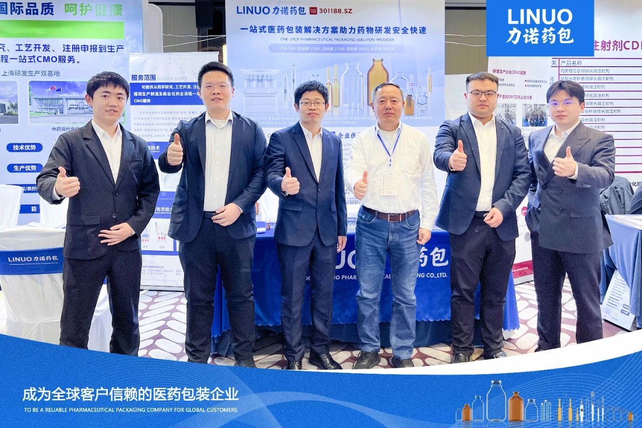 智造引领 创新同行 乐玩在线(中国)药包亮相首届国际医药创新和项目交易博览会